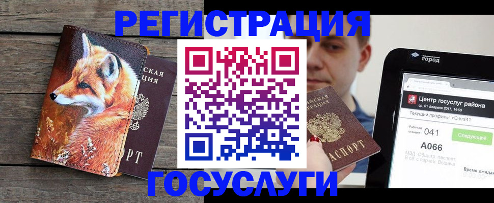 временная регистрация надежно в Снежинске