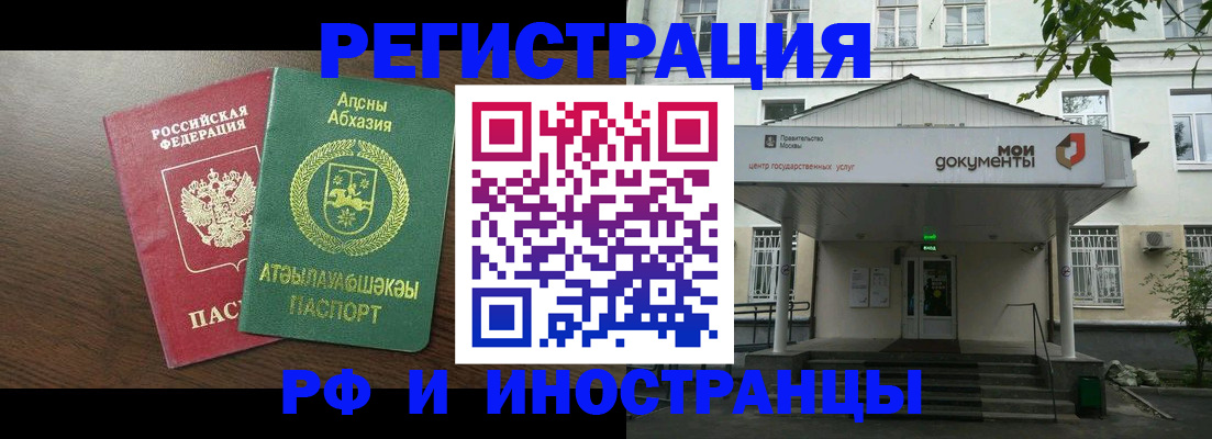 регистрация для школы в Снежинске